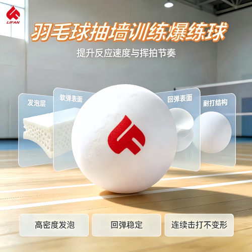 正品【爆练球】双打训练神器抽墙训练高密度发泡球击墙羽毛球