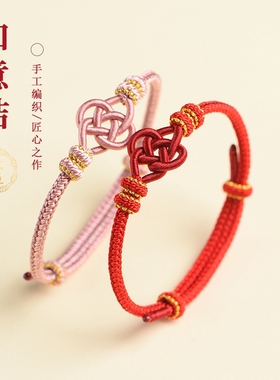 优绳情侣款中国风手工编制