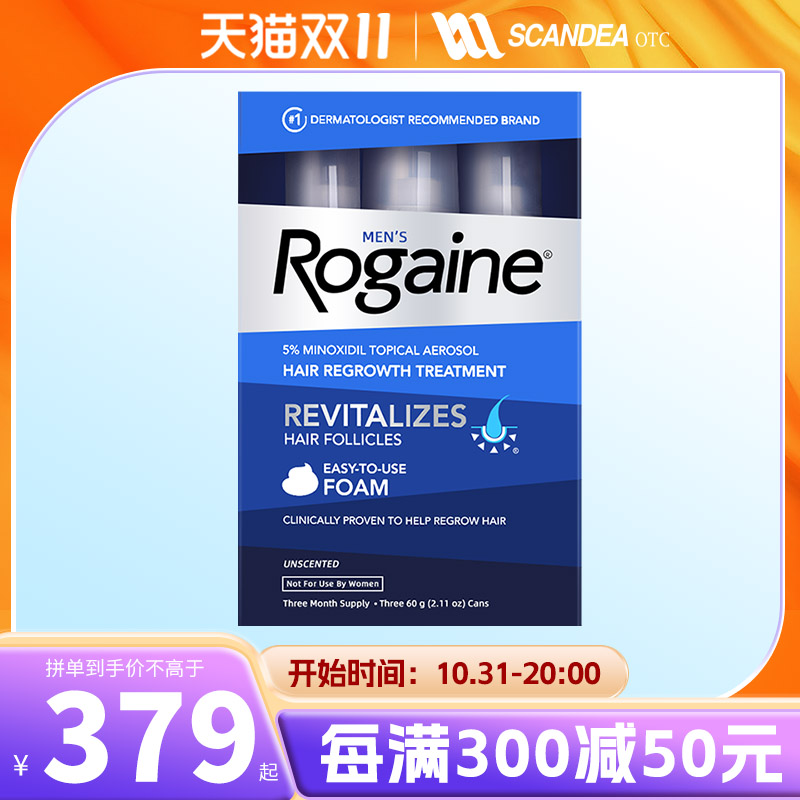 Rogaine/培健美国落健米诺地尔酊5%男女士防脱发生发增发泡沫滴剂
