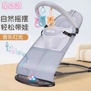 哄娃神器婴儿摇摇椅安抚椅新生儿宝宝摇篮躺椅哄睡带娃神器摇摇床