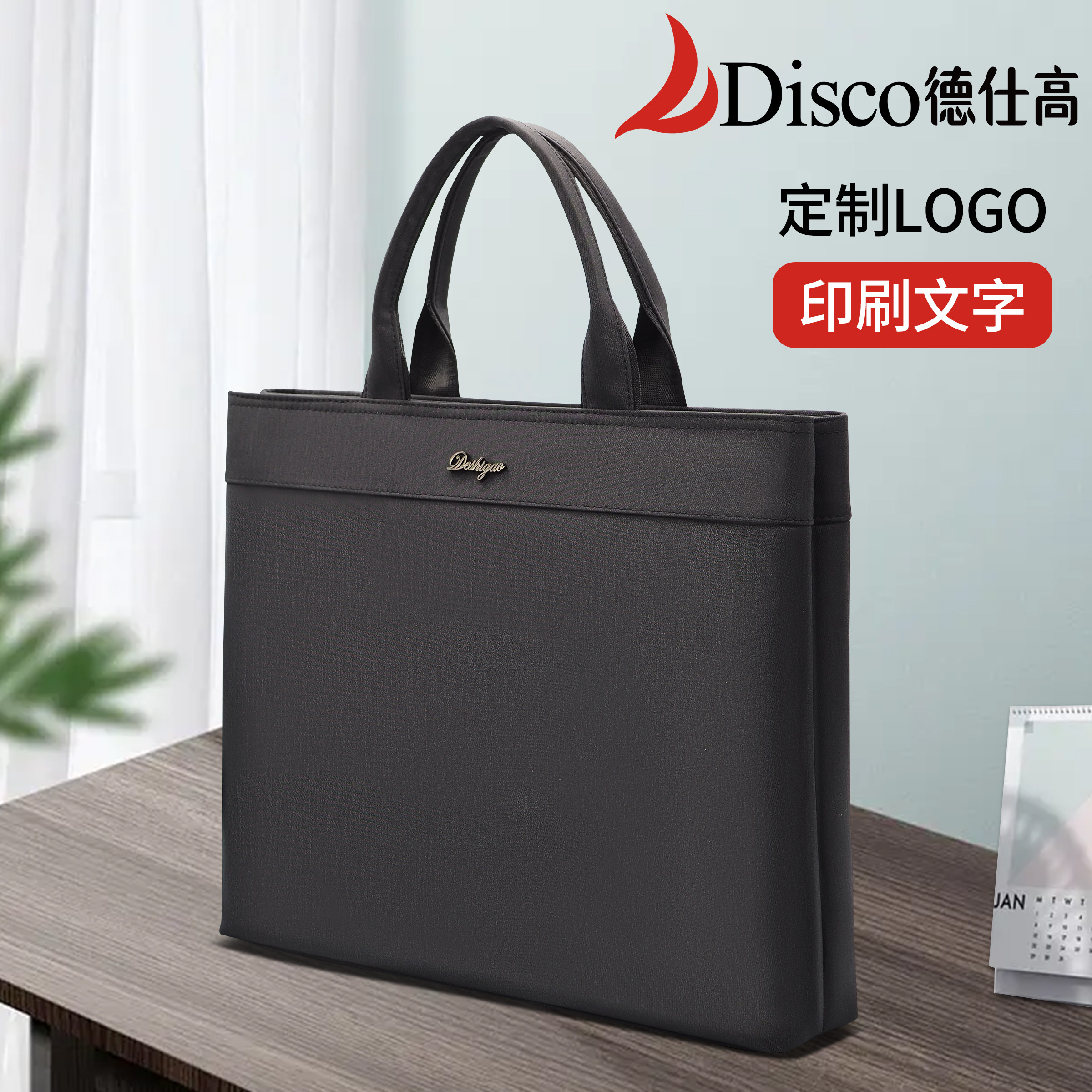 德仕高高档商务手提包
