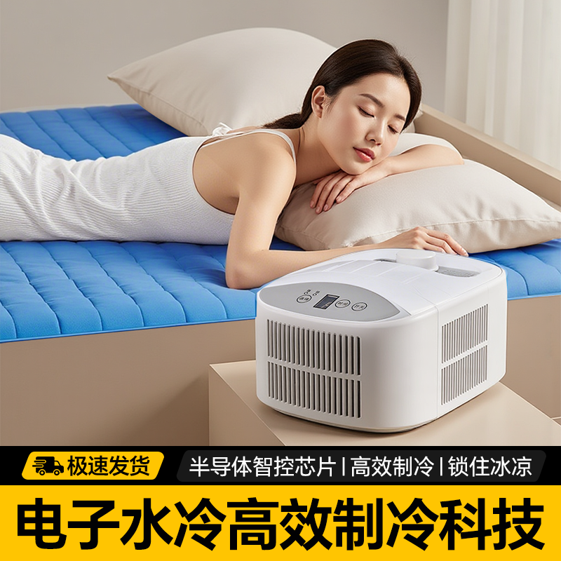 夏季水床垫冰垫半导体水冷垫水床高烧降温学生宿舍水凉垫电冷毯
