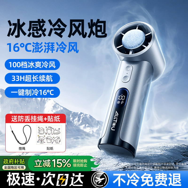 [制冷风]手持小风扇冰敷2026新款静音超长续航强力小型桌面办公室usb电风扇迷你空调便携式随身学生降温神器