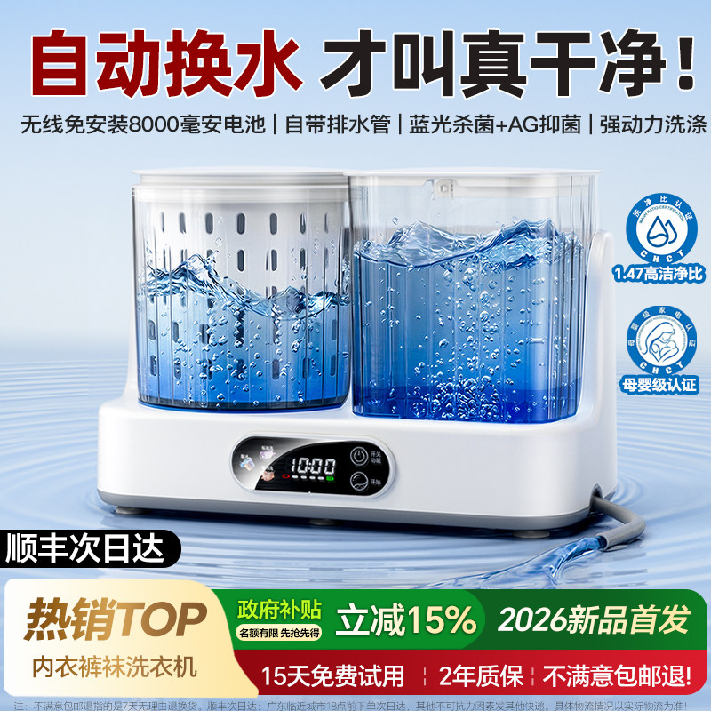 【全自动洗漂脱】新款内衣洗衣机图片