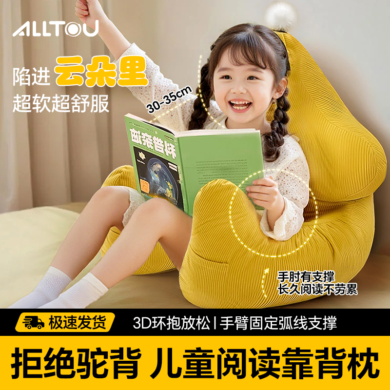 儿童阅读看书床头靠垫软包撑腰