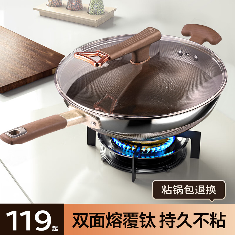 钛盾炒锅家用不粘锅无涂层小平底不锈钢炒菜锅燃气灶电磁炉专用