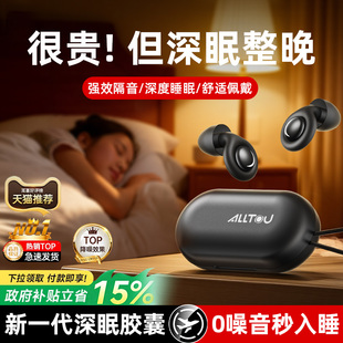耳塞睡眠睡觉专用超级隔音降噪静音耳罩不伤耳朵宿舍学习防吵神器