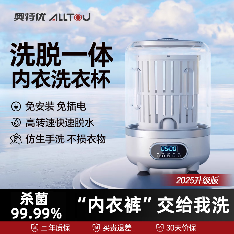 内衣洗衣机迷你洗内裤专用小型洗衣杯洗袜子无线全自动洗脱一体