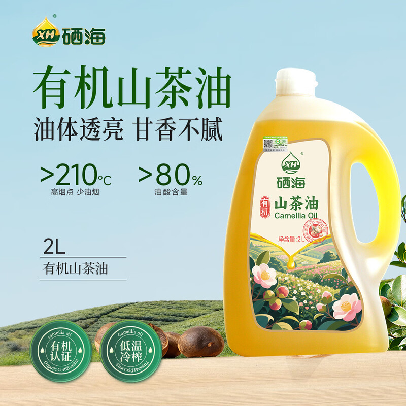硒海有机山茶油2L物理一级冷榨