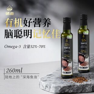 硒海有机亚麻籽油260ml一级冷榨