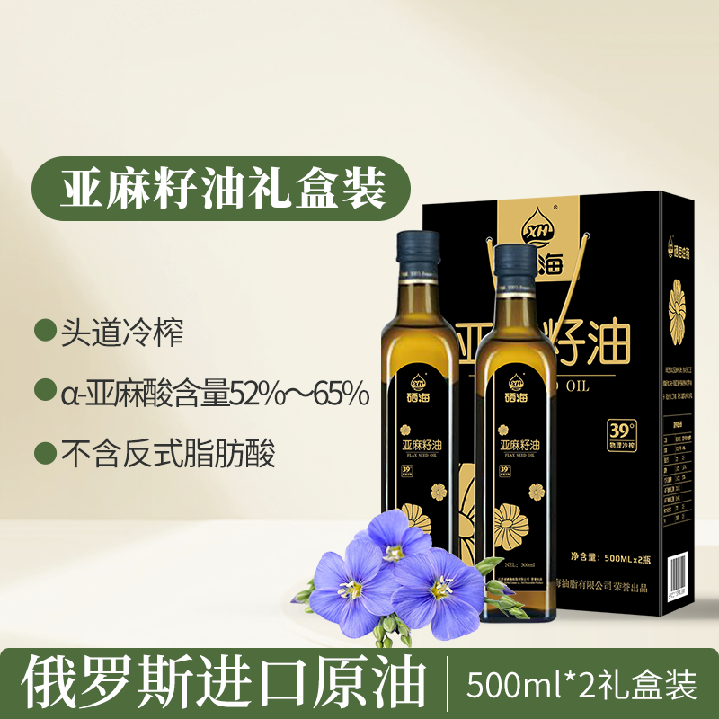 XH硒海亚麻籽油原油进口