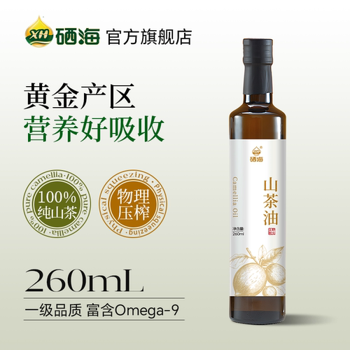 硒海野生山茶古树山茶油260ML
