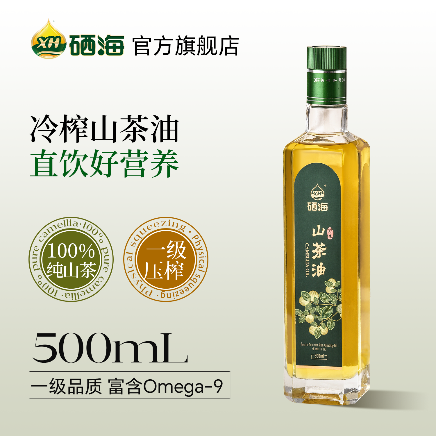 XH硒海山茶油500ml官方旗舰店正品压榨一级健康营养食用油茶籽油,粮油调味/速食/干货/烘焙,山茶油,淘宝优惠券,粉丝福利购,淘宝优惠卷