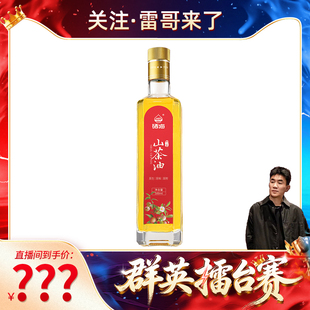 【雷哥来了&群英擂台赛】硒海纯野生山茶油500ml