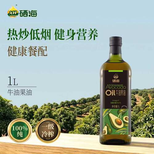 硒海100纯牛油果油1000ml