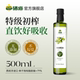 XH硒海橄榄油500ml官方正品 添加特级初榨进口橄榄原油压榨食用油