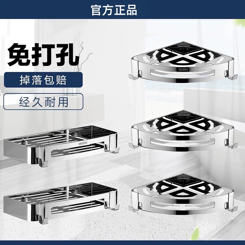 正品304不锈钢三角篮置物架 卫生间免打孔枪灰色拉丝墙转角收纳架