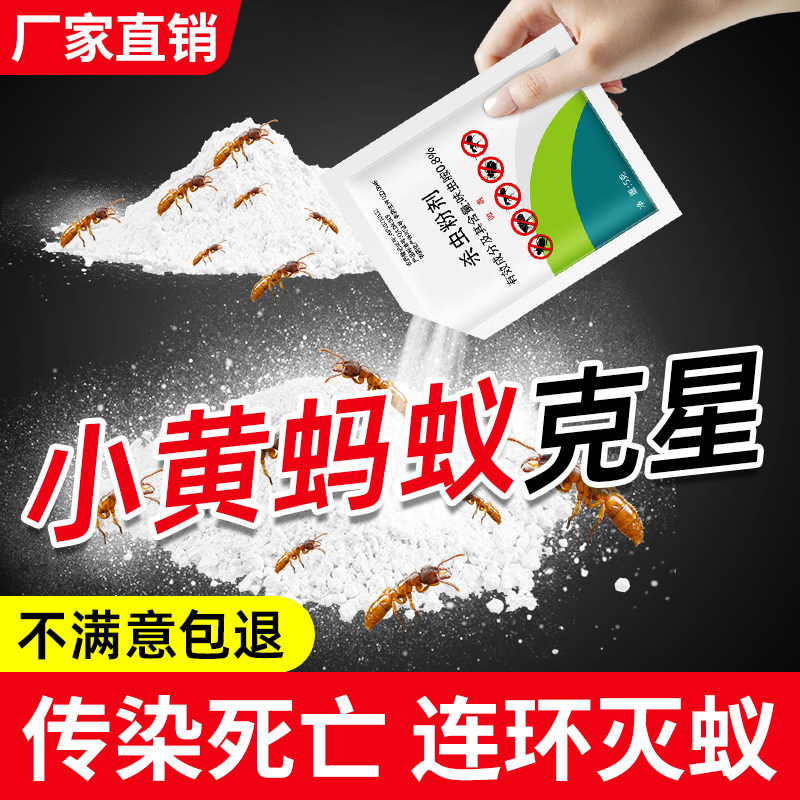 蚂蚁蟑螂药全窝端灭黑红黄蚂蚁杀虫剂诱饵除小强小虫室内户外通用