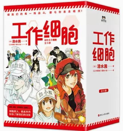 工作细胞漫画书套装全5册 1-5 清水茜 细胞拟人燃系科普 漫画简体中文书籍 收录单行本5册