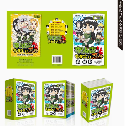 正版现货【任选】李洛克的青春全力忍传 漫画版 全套7本火影忍者Q版人物漫画外传 火影忍者番外中文简体黑白 漫画 岸本齐史