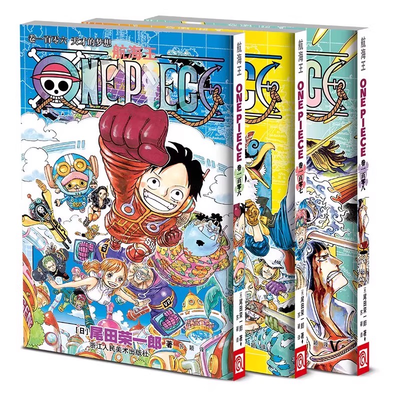 正版【任选】航海王漫画106-108卷全3册 海贼王漫画书简体中文版单行本ONEPIECE日本动漫小说 浙江人民美术出版社