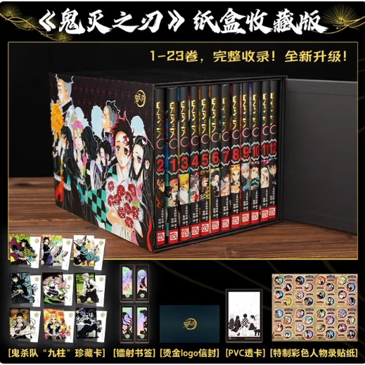 鬼灭之刃漫画1-23册公式书小说