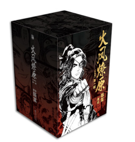 火凤燎原:珍藏版.第一辑 全套5册