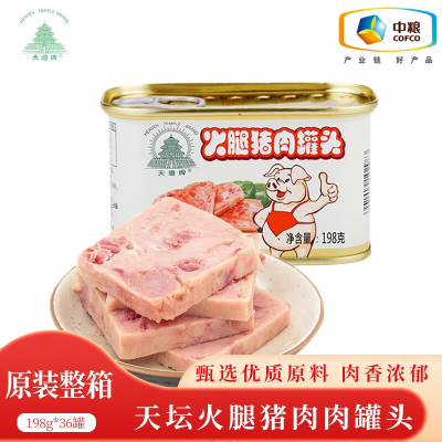 天坛小白猪火腿猪肉罐头