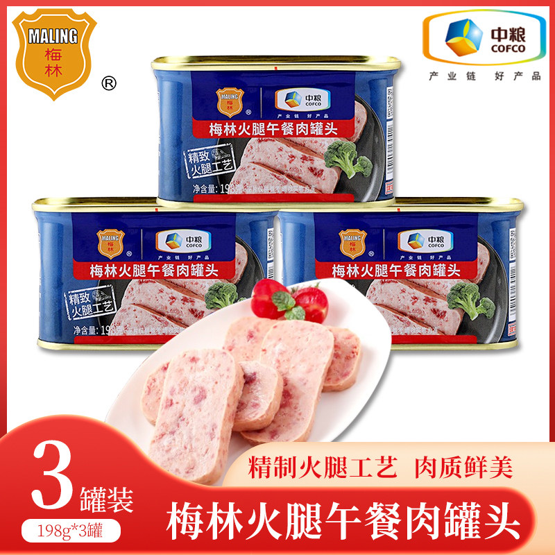 中粮梅林火腿午餐猪肉罐头198克熟食长期储备食品官方旗舰店官网,粮油调味/速食/干货/烘焙,肉制品/肉类罐头,淘宝优惠券,粉丝福利购,淘宝优惠卷