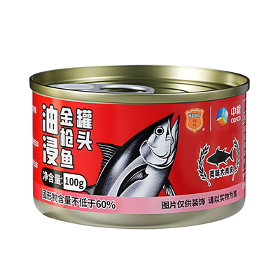 中粮梅林油浸金枪鱼罐头100g下酒菜官方旗舰店官网正品
