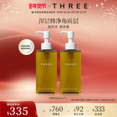 深层清洁温和不刺激保湿 THREE平衡卸妆油185ml 2支 植萃养肤敏肌