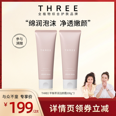 three温和不拔干细腻泡沫泡沫