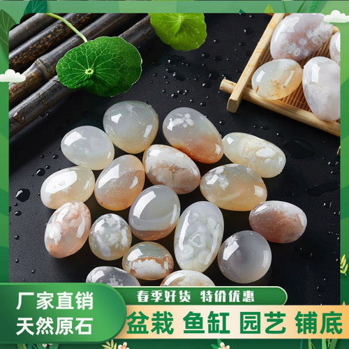 天然樱花玛瑙碎石彩色雨花石花瓶鱼缸石头水仙花小石子多肉铺面石