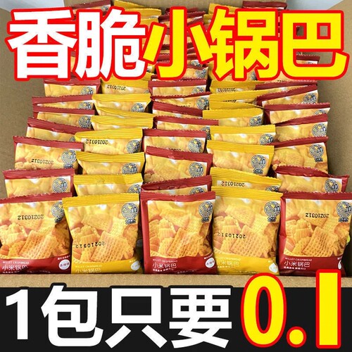 妙脆角香酥锅巴香辣麻辣独立包装