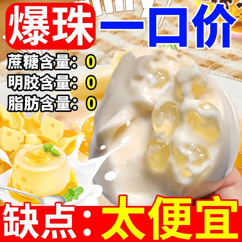 芝士啵啵牛奶布丁奶酪网红爆款儿童休闲宿舍办公解馋小零食品整箱