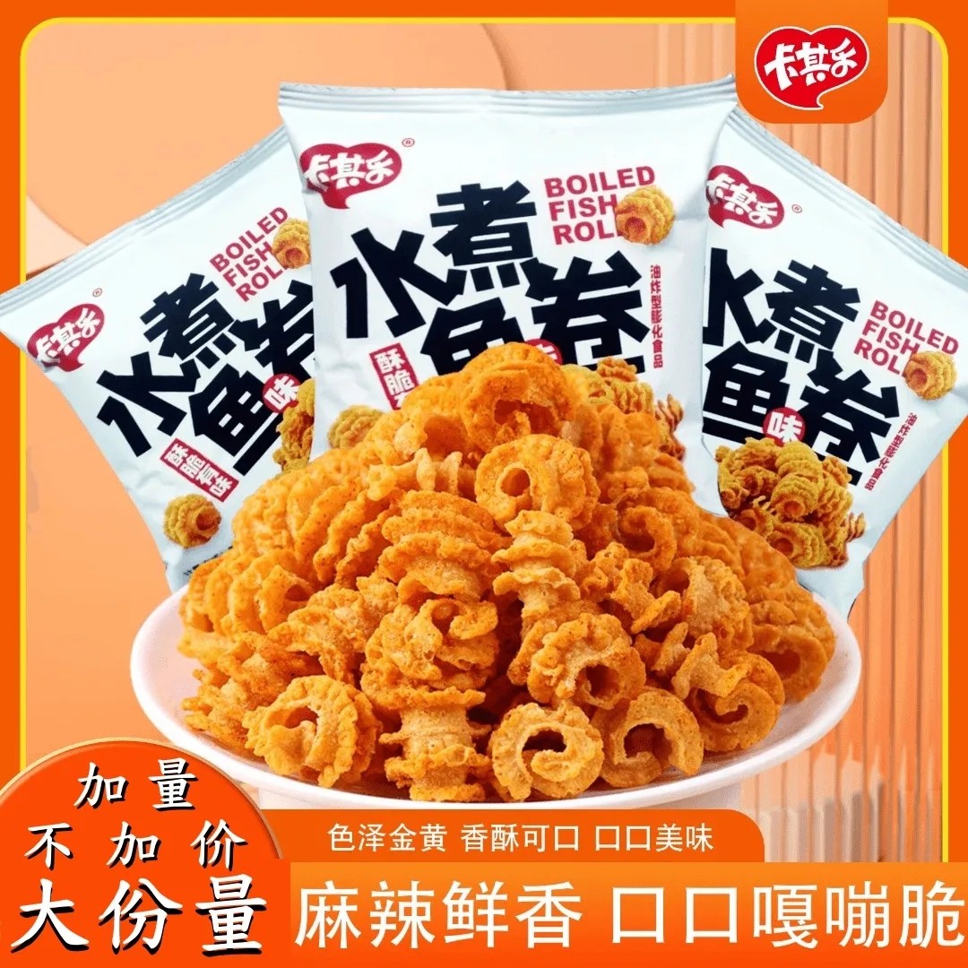 水煮鱼味卷麻辣鲜香酥脆小吃独立小包装休闲娱乐商用小零食整箱