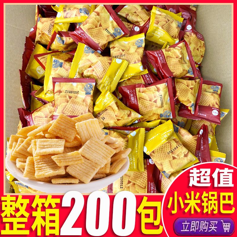 小米锅巴经典独立小包装小米锅巴