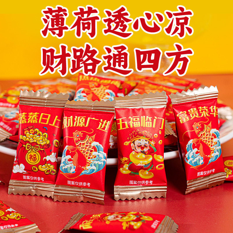财气语录无糖薄荷糖清新口气