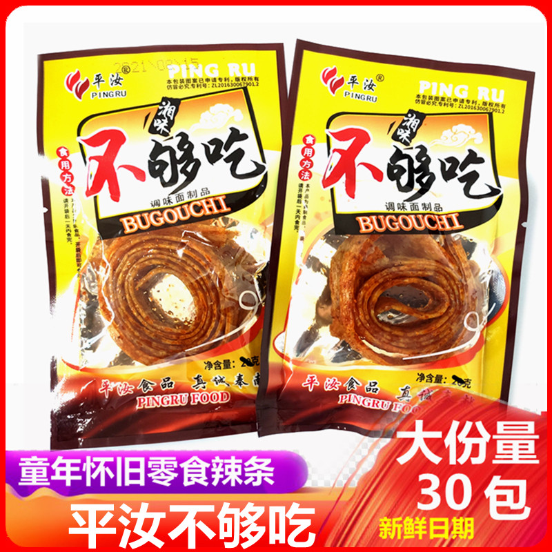 平汝湘味不够吃辣条大面筋辣丝卷辣棒小面筋5毛钱小卖部8090怀旧
