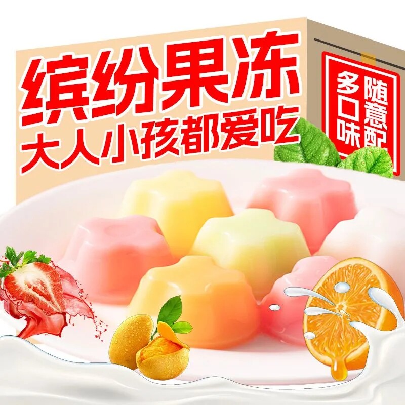 乳酸菌果冻混合水果味草莓