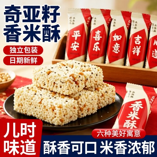 好运如意小米酥独立小包装喜糖