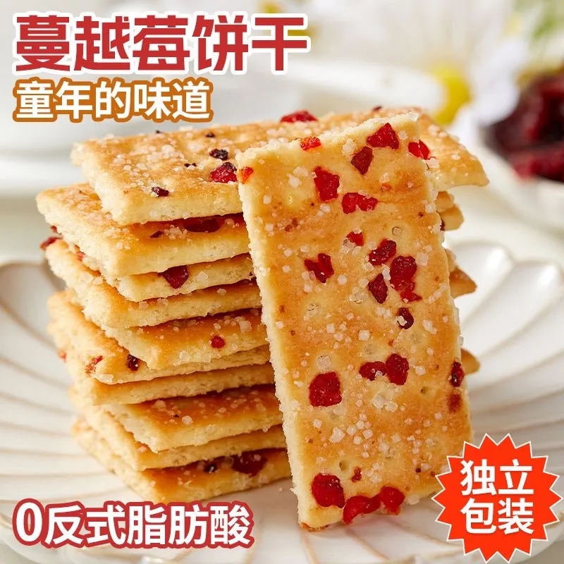 椰奶层层酥蔓越莓饼干