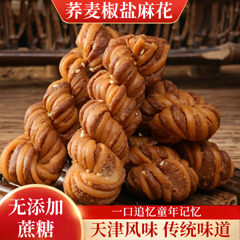 天津风味香酥大麻花整箱散装