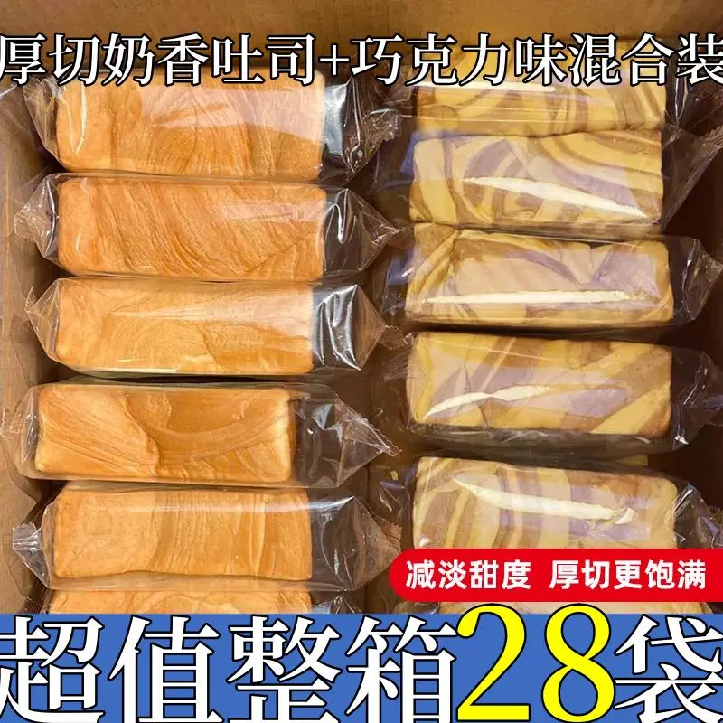 厚切吐司提拉米苏手撕软面包切片三明治营养奶香早餐糕点零食整箱,零食/坚果/特产,传统西式糕点,淘宝优惠券,粉丝福利购,淘宝优惠卷