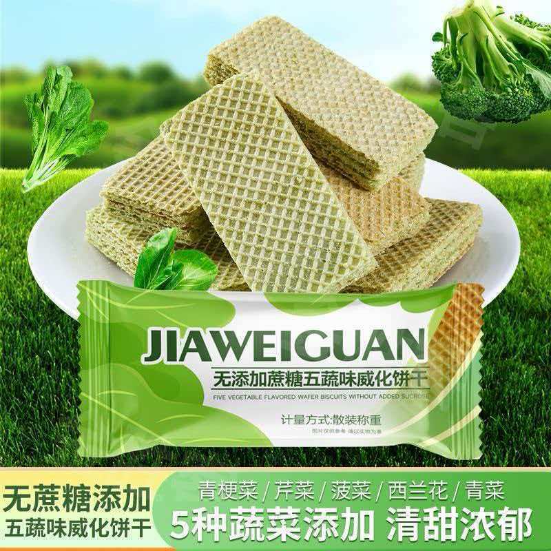 五蔬威化0蔗糖青汁饱腹代餐