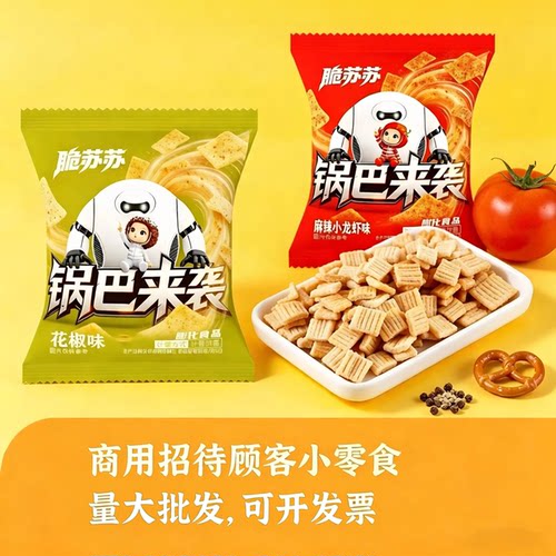 麻辣花椒小龙虾锅巴独立装