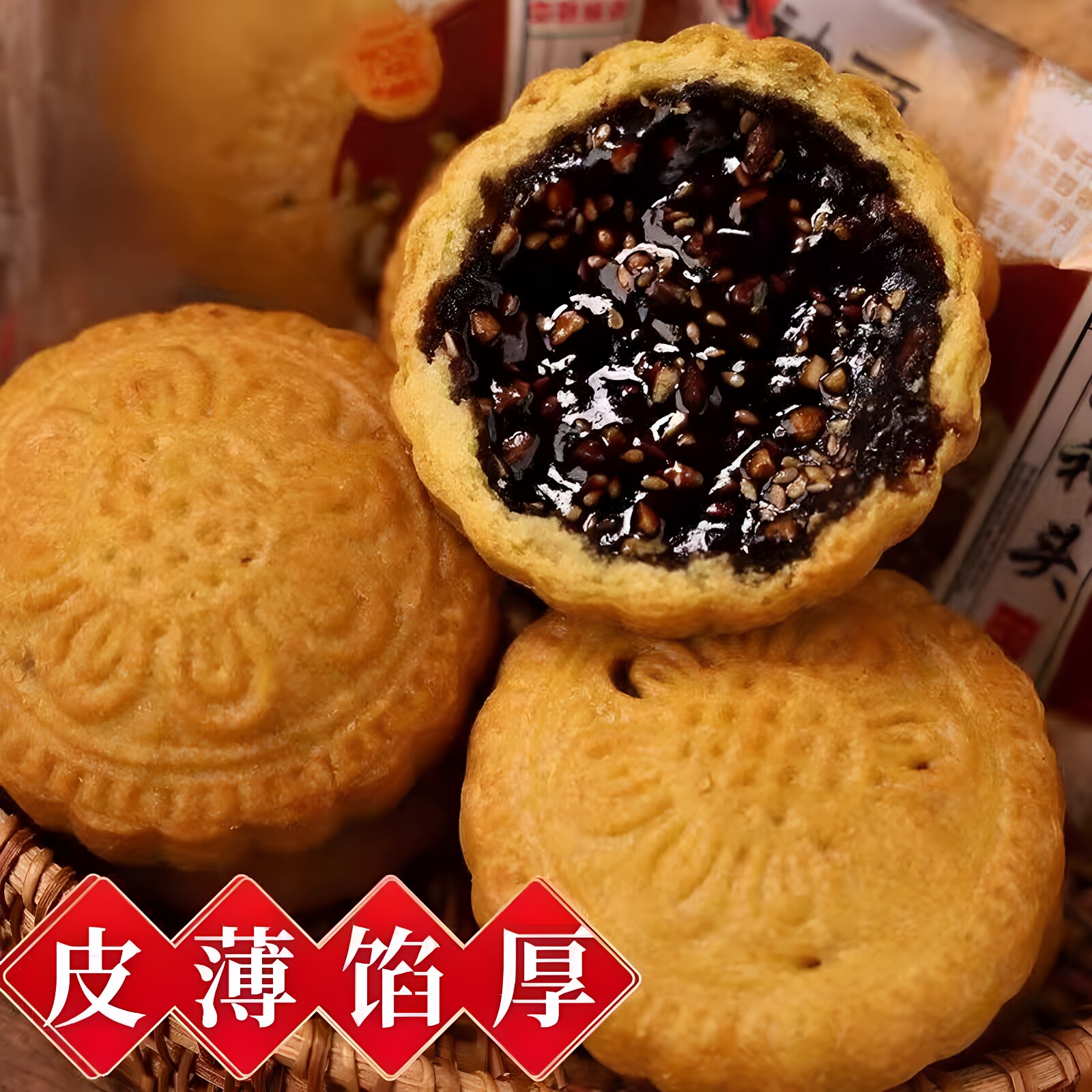 山西风味手工空心薄皮果仁月饼