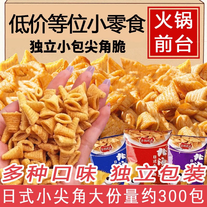 子聪优品尖角脆牛角酥小包装