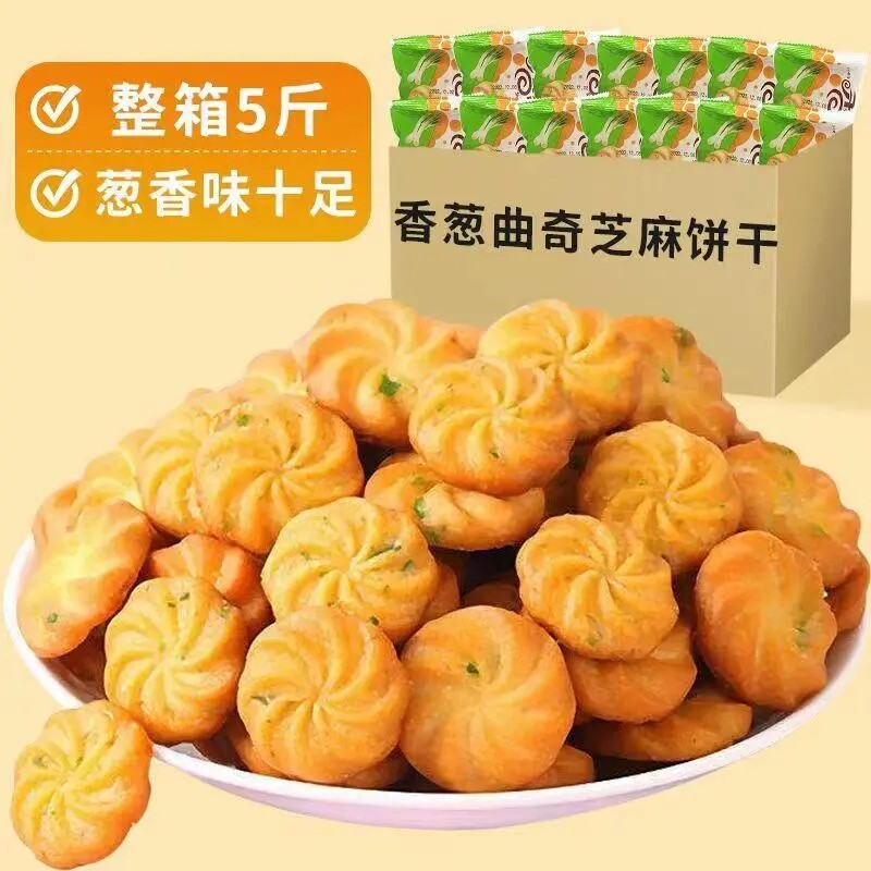 香葱芝麻小饼干曲奇饼干