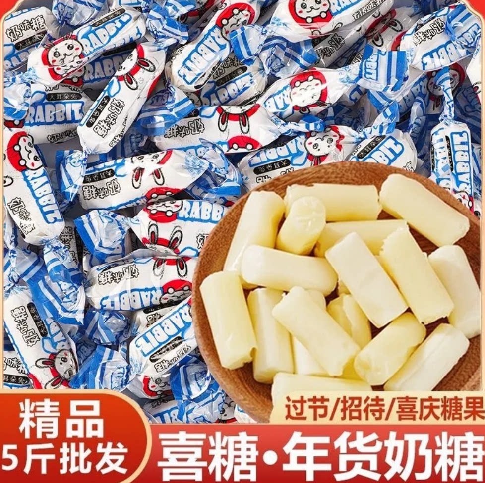 大耳朵兔原味奶糖散称